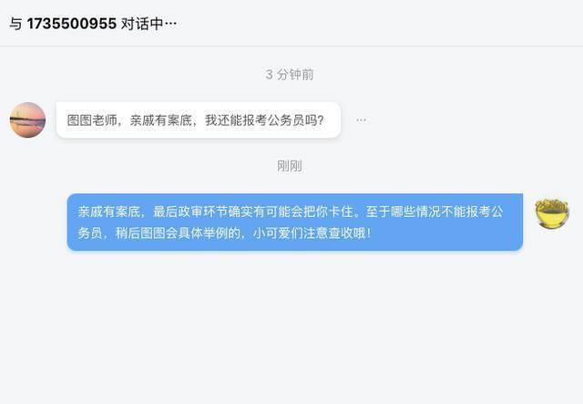 备案制父亲有案底政审能过吗