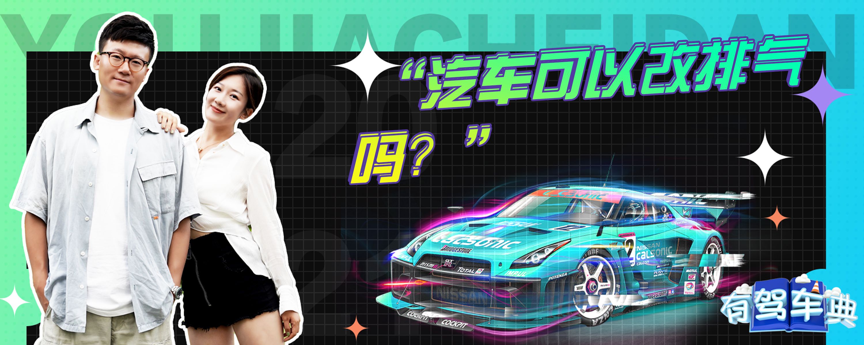 车子改排气尾喉要备案么