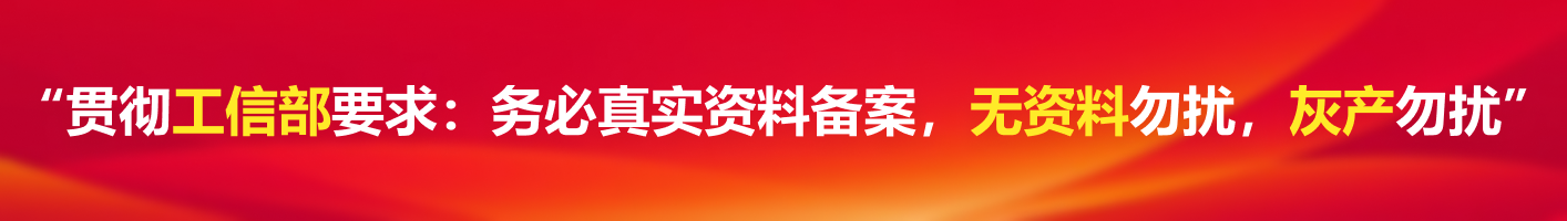 大家的域名为什么要备案