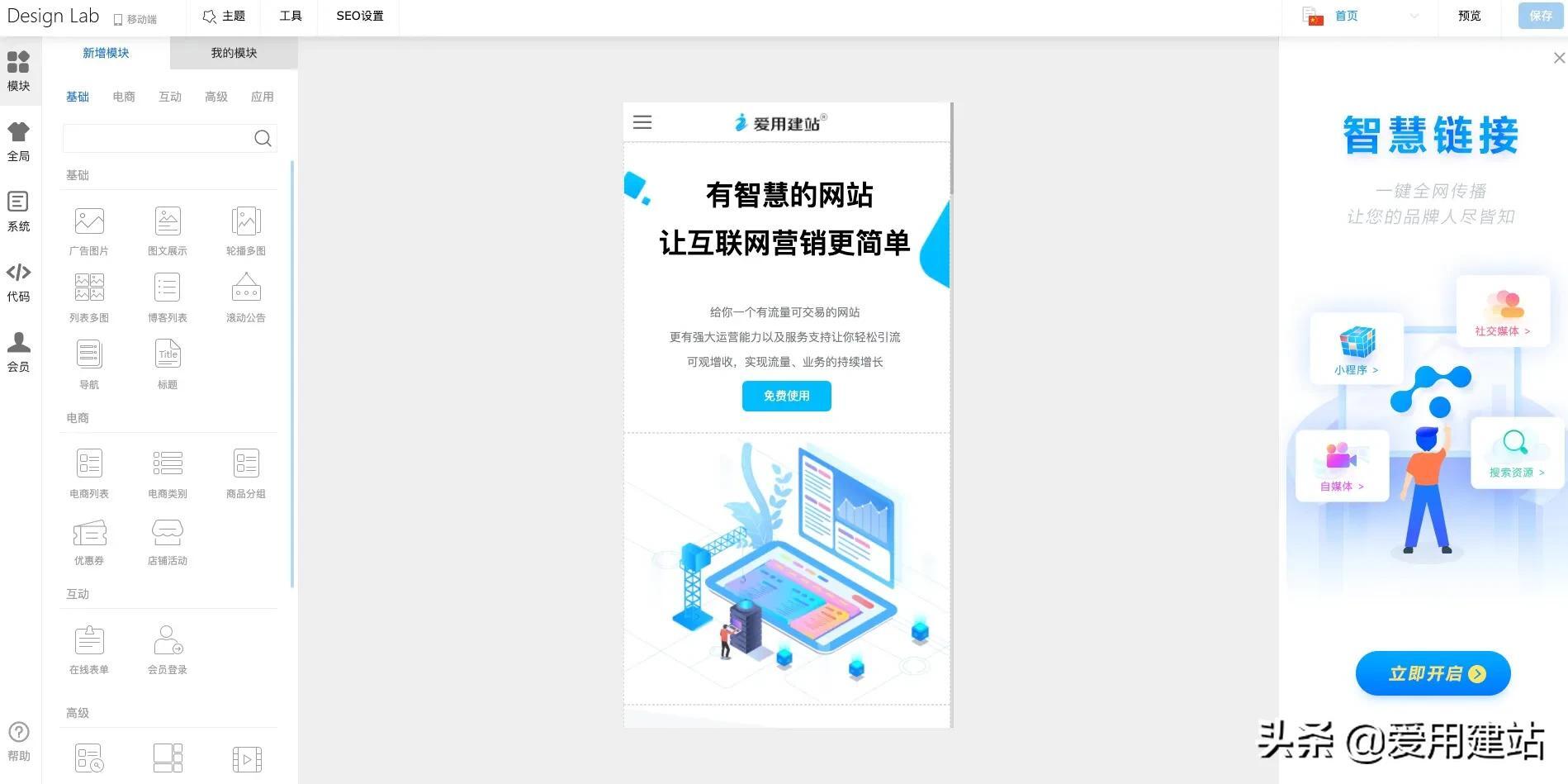 购物网站建设基础步骤