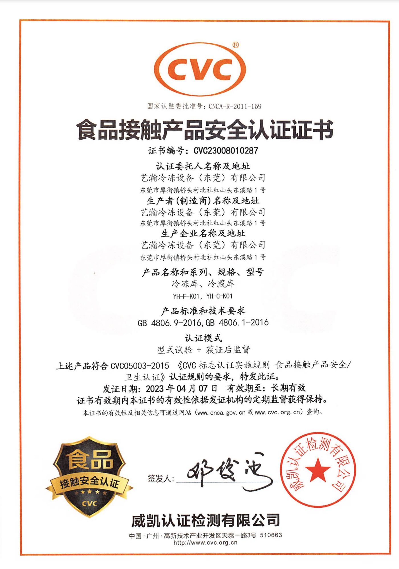 防护产品备案检测中心多少钱