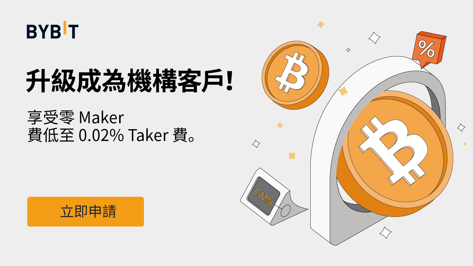 胖比特启用新加速域名bitinfi