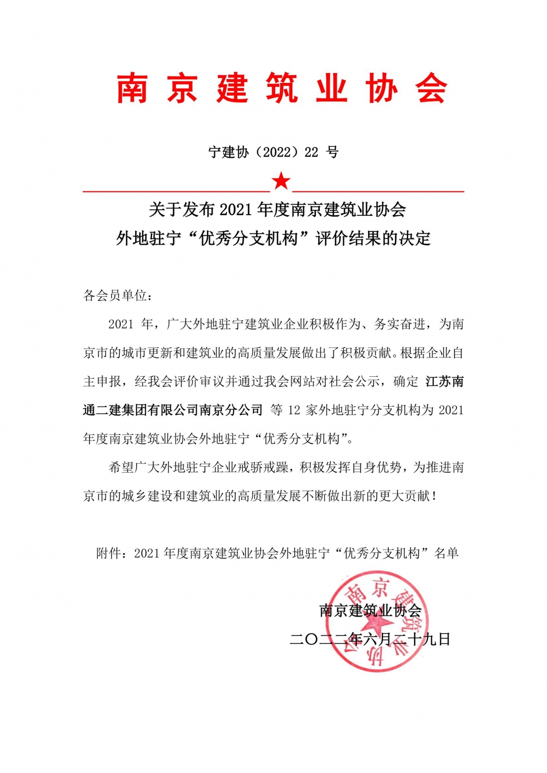 南京建筑工程给排水设计备案