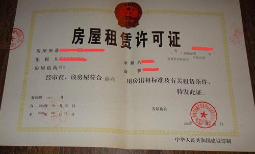 租赁房屋备案号在哪里找