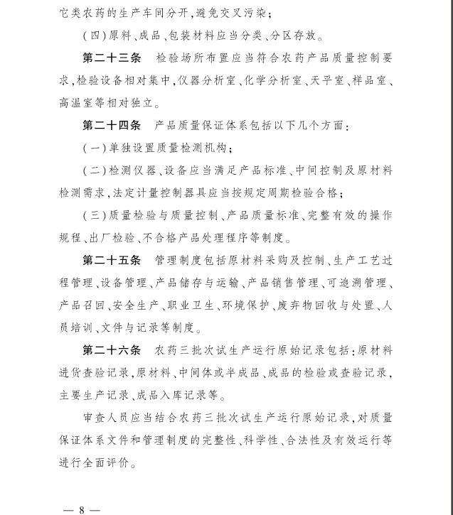 农药委托加工是否要备案