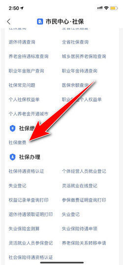 社保备案了钱还没交可以取消吗
