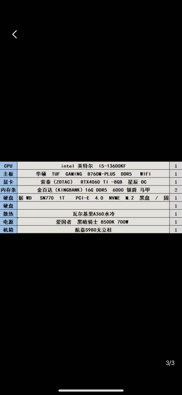 配个2060显卡的主机大概得多少钱