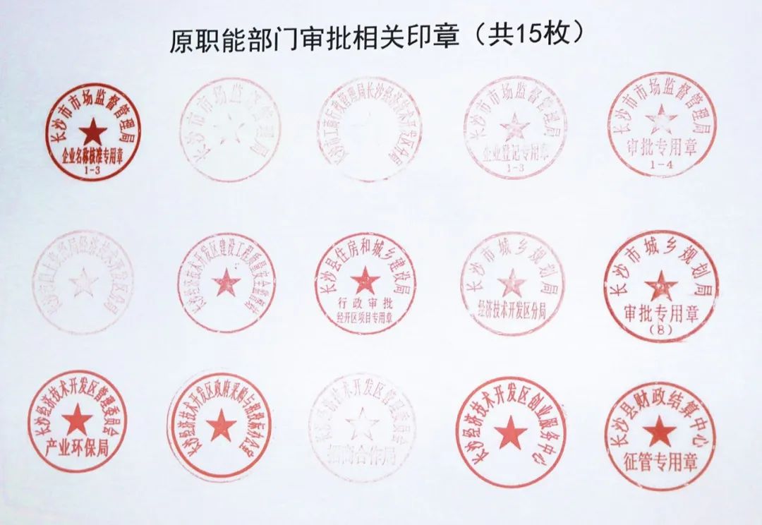 人事章备案需要什么