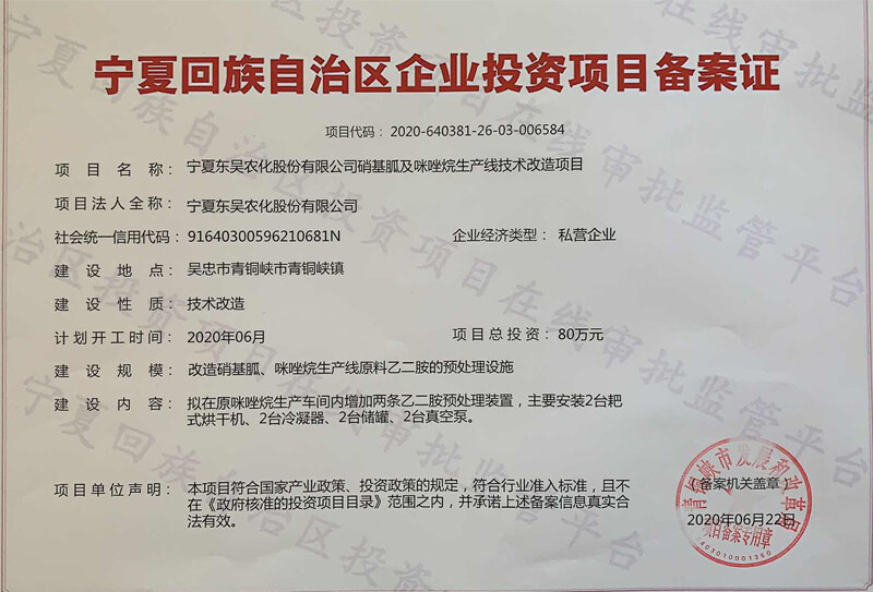 企业投资项目备案证是不是要拿可研去备案