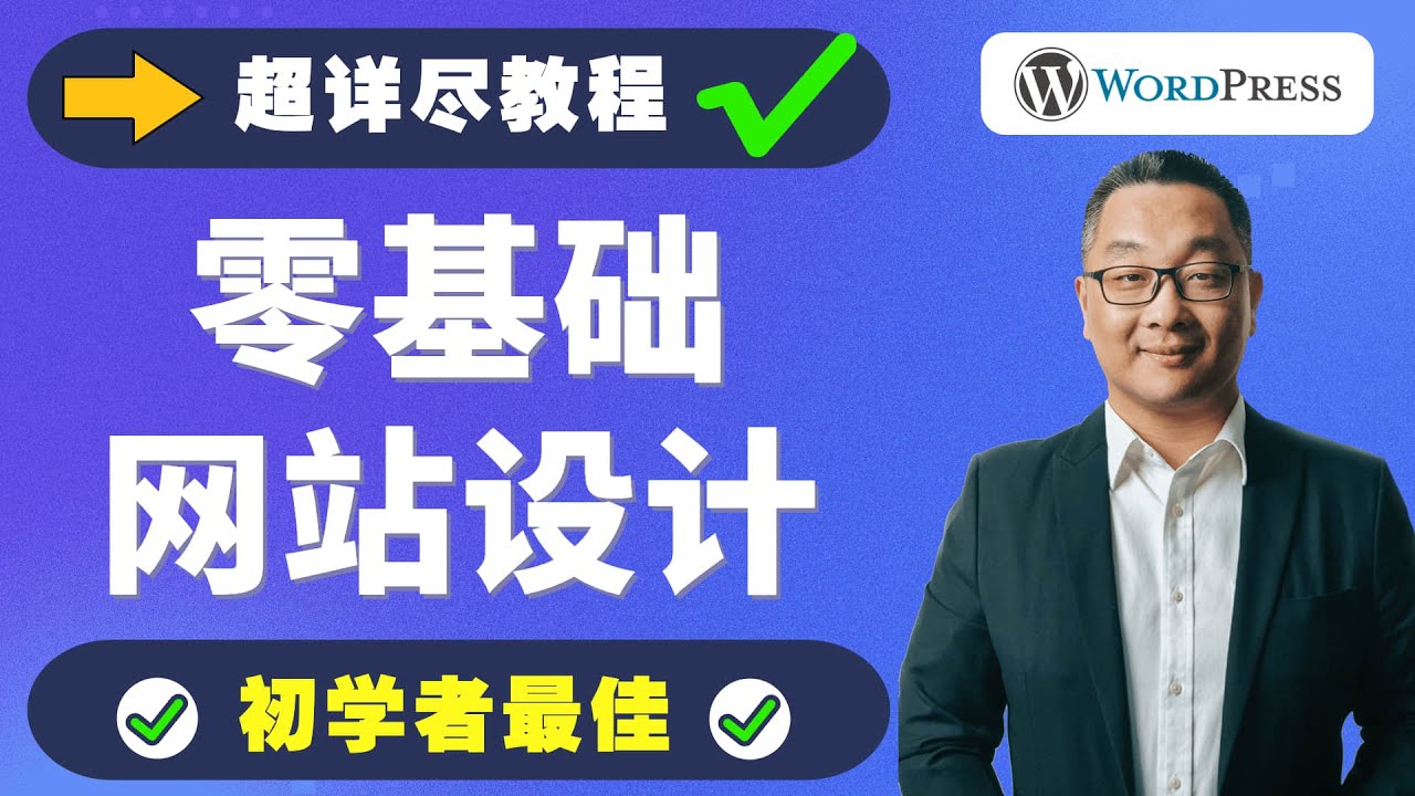 吴江区商务网站建设教程