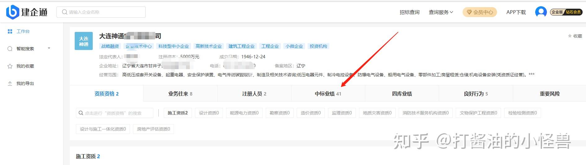 怎么查建筑行业政府备案信息