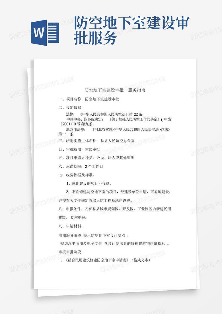 地下室备案的图纸和实际的不一样