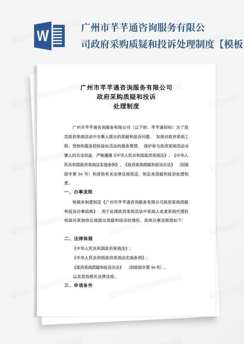 向主机厂投诉指定供应商怎么写