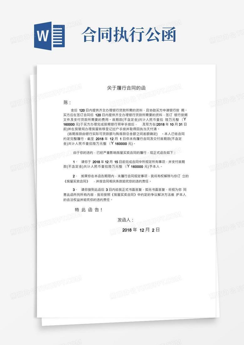实际履行合同否定备案合同条款