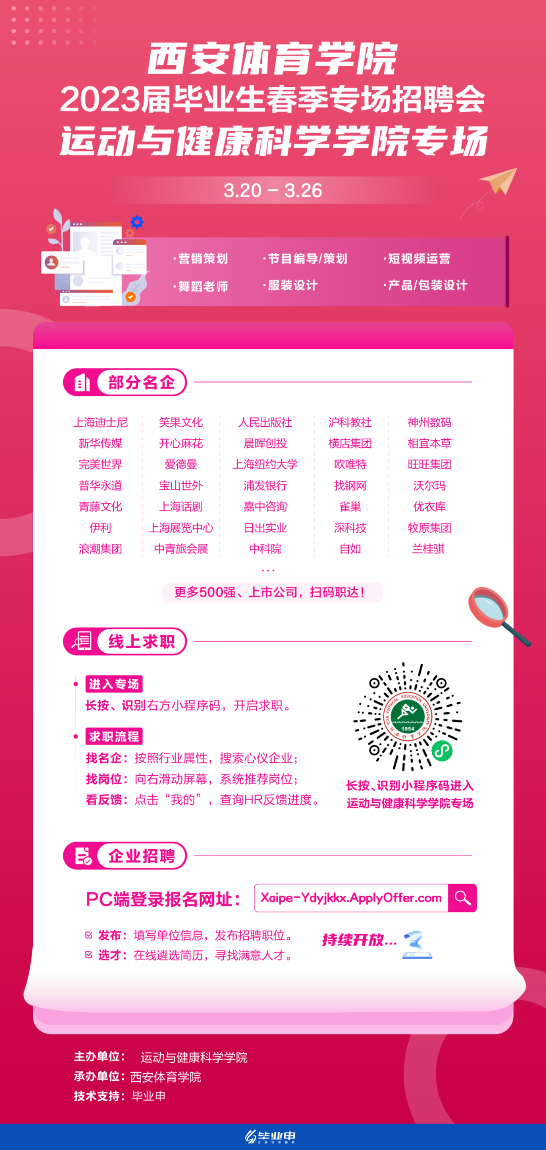 西安西体单招备案时间