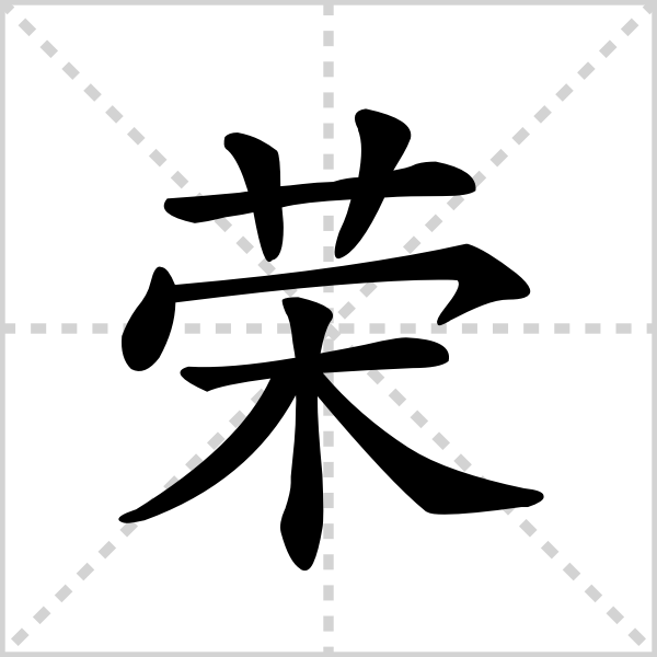 荣盛山湖樾备案价格表