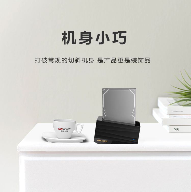 海康威视主机怎么删除硬盘