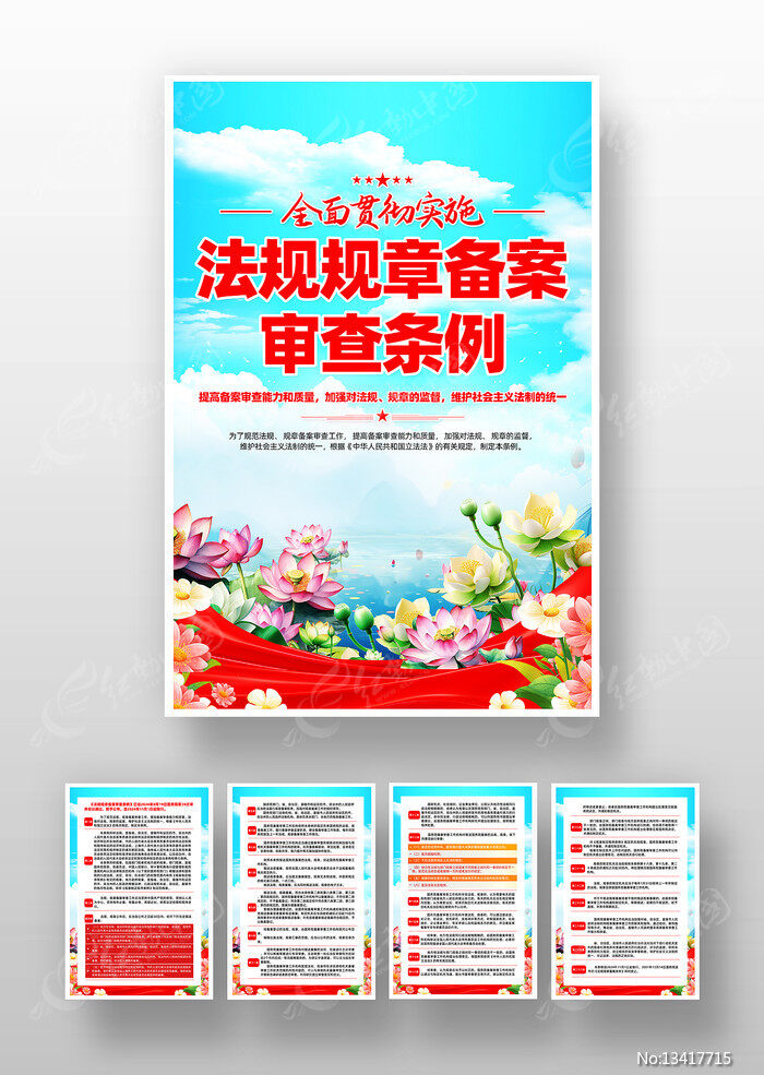 立法备案需不需要批准怎么看