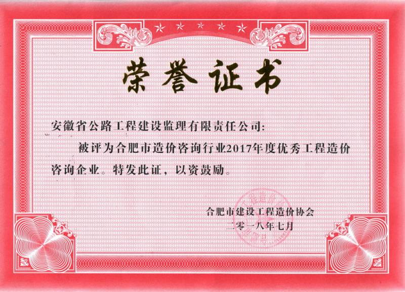 安徽圣红建设工程有限公司网站