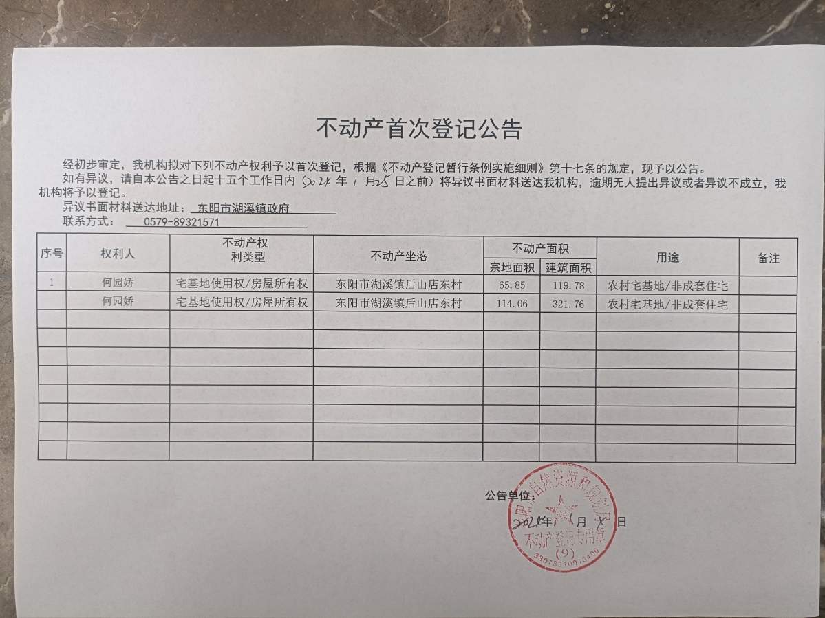 房子备案登记表什么时候下来