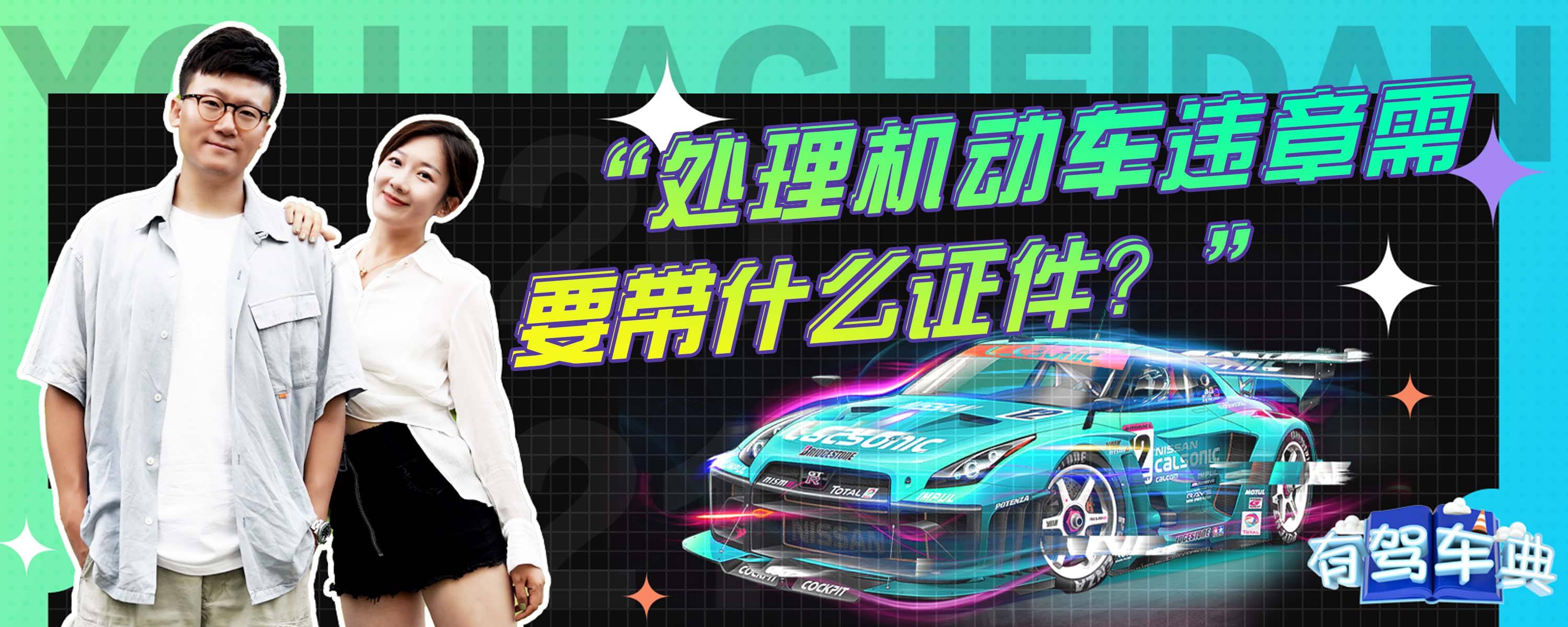 处理非本人机动车违章需要备案吗
