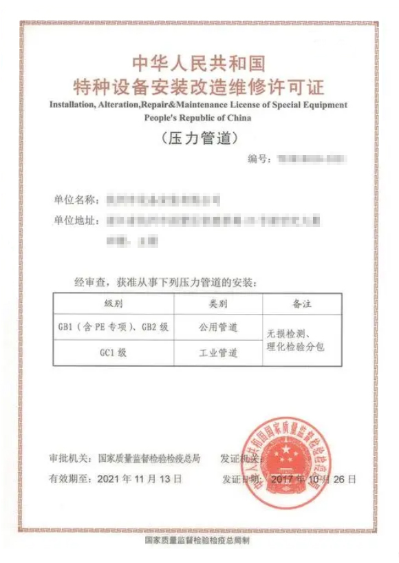 什么是压力管道备案