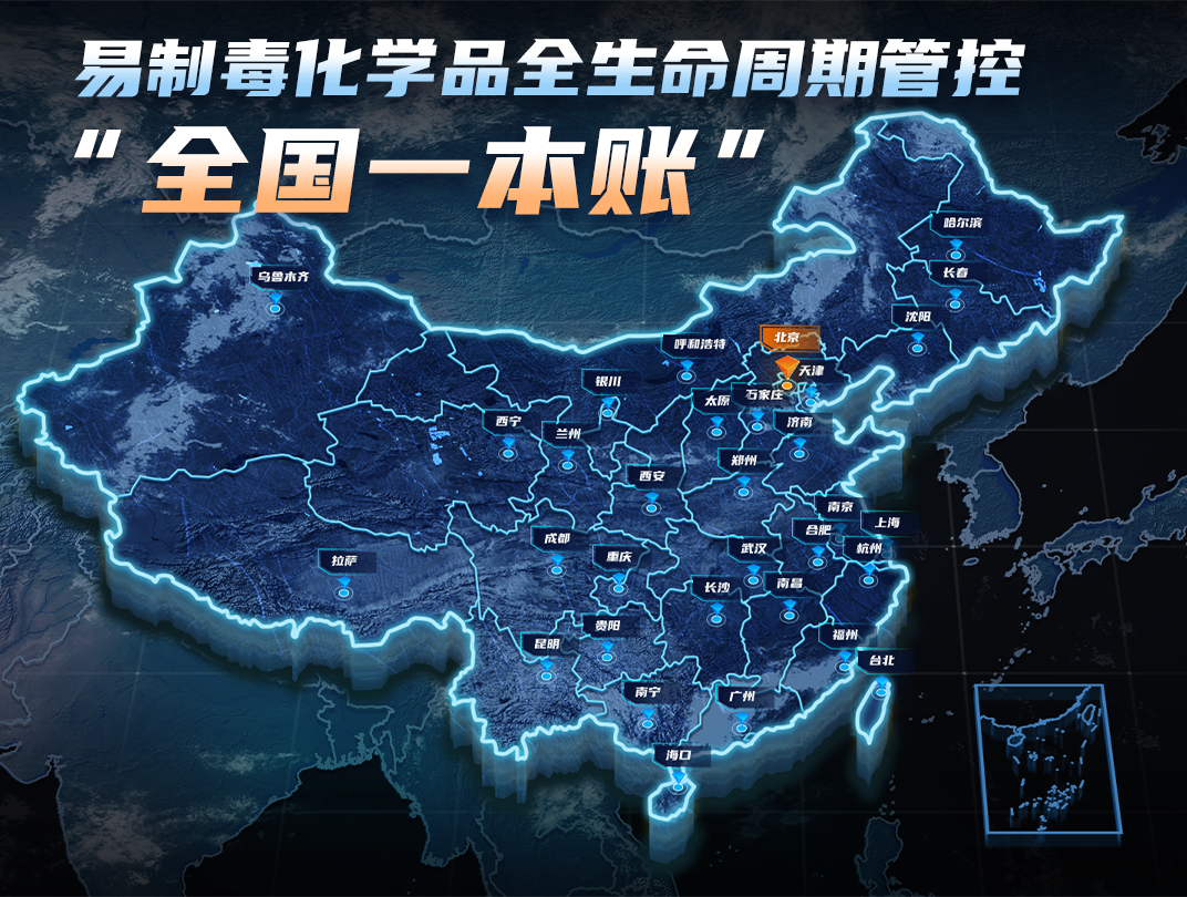 非药品类易制毒化学品经营备案证明办理流程