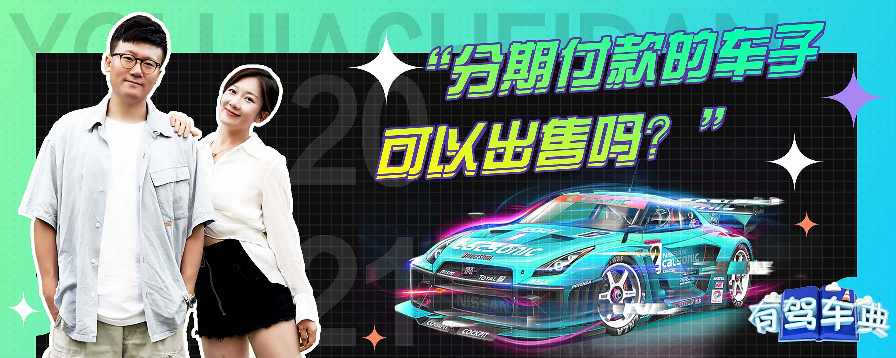 分期付款的车没有备案可以买吗