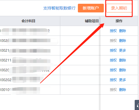 美金账户开通去哪里备案申请