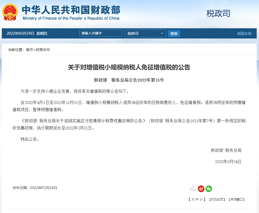 享受增值税优惠政策用备案吗