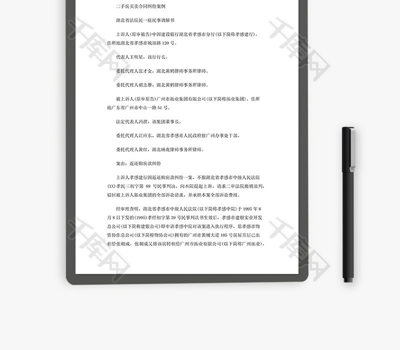 二手房写备案合同金额低犯法吗