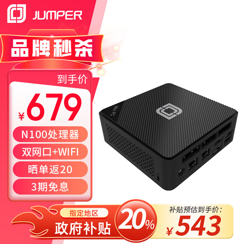 1000元迷你主机测评