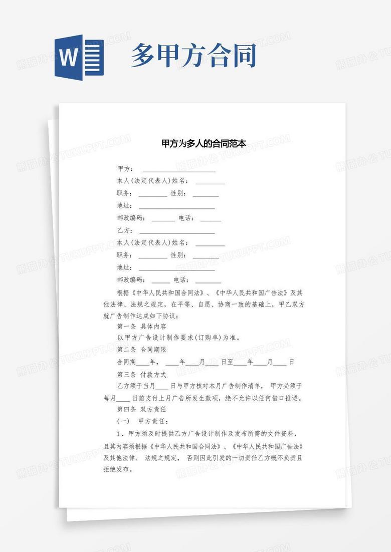 合同备案合同撤案需要什么费用