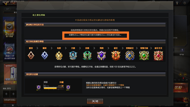 穿越火线玩枪王与主机连接不稳定