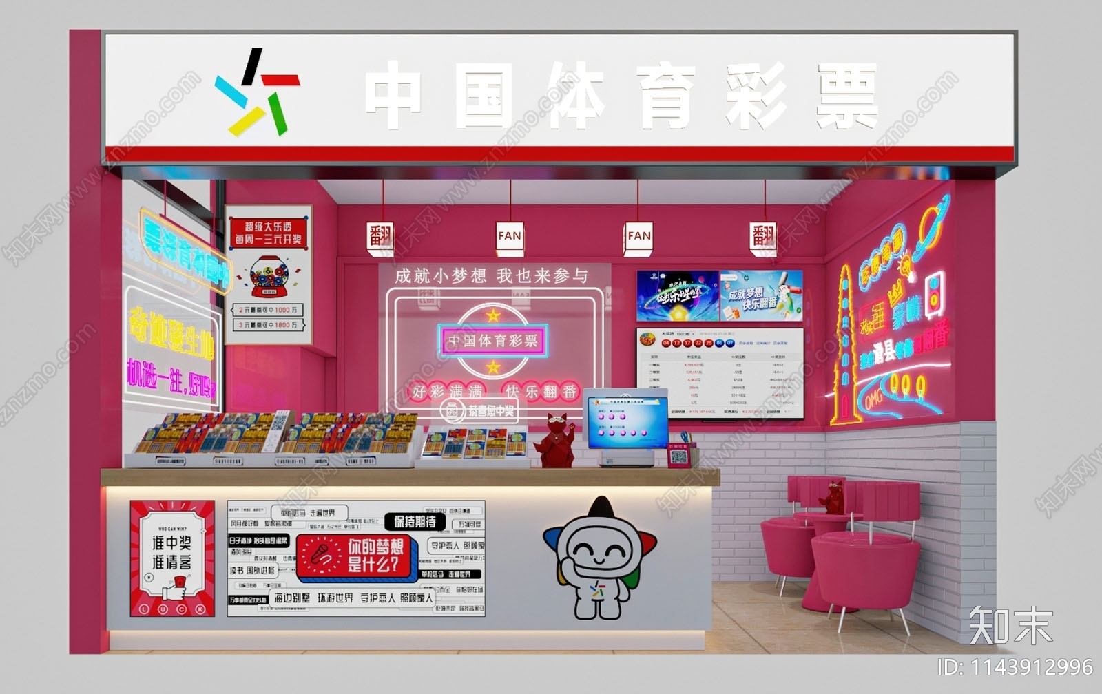 更换中国体育彩票门头需要备案吗