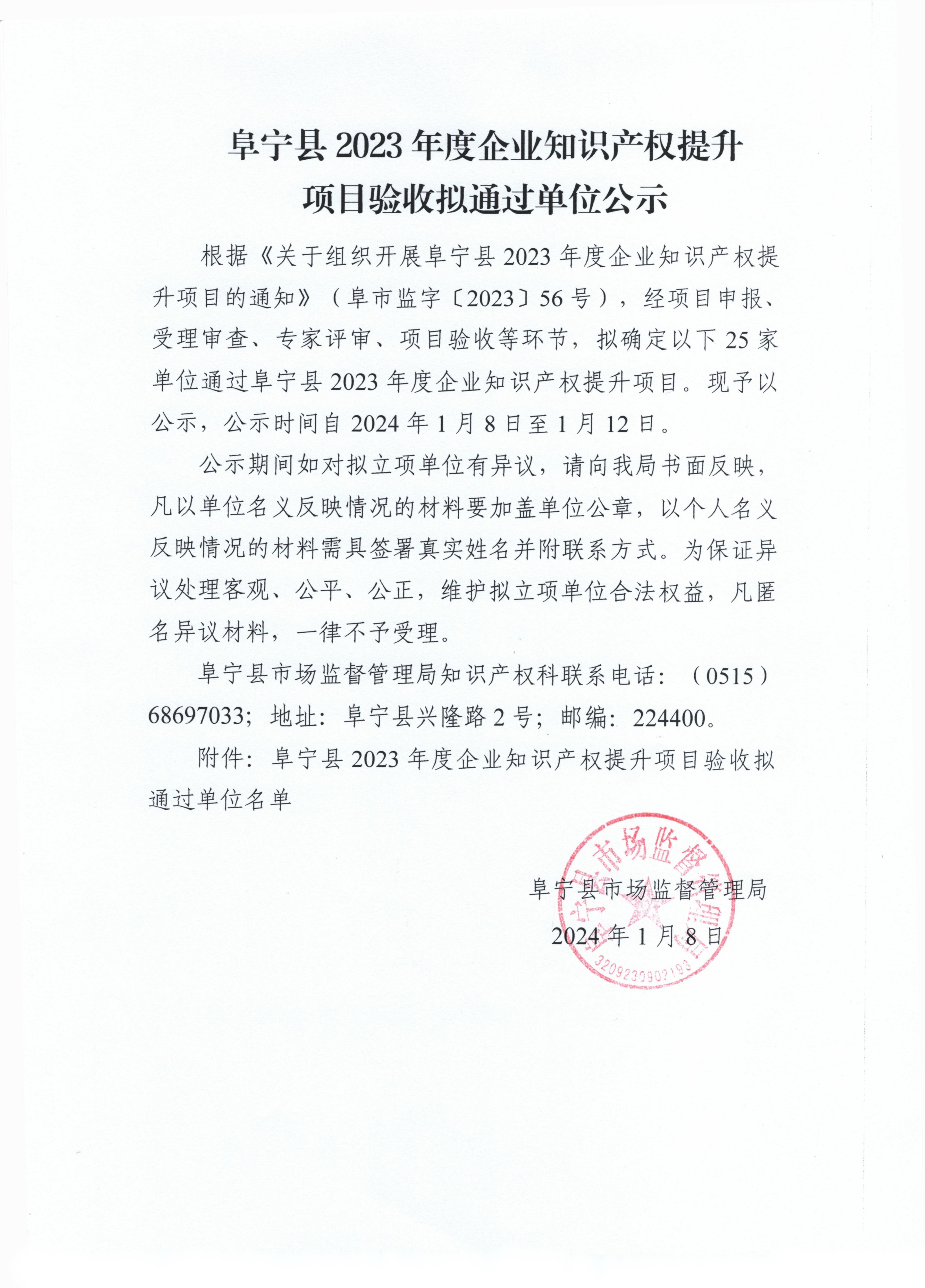 2021年3月阜阳新房备案