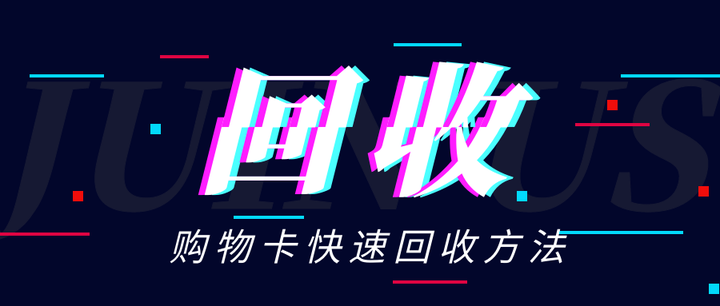 家乐福礼品卡备案编号