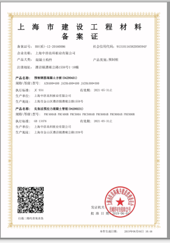 建筑企业网上注册备案材料
