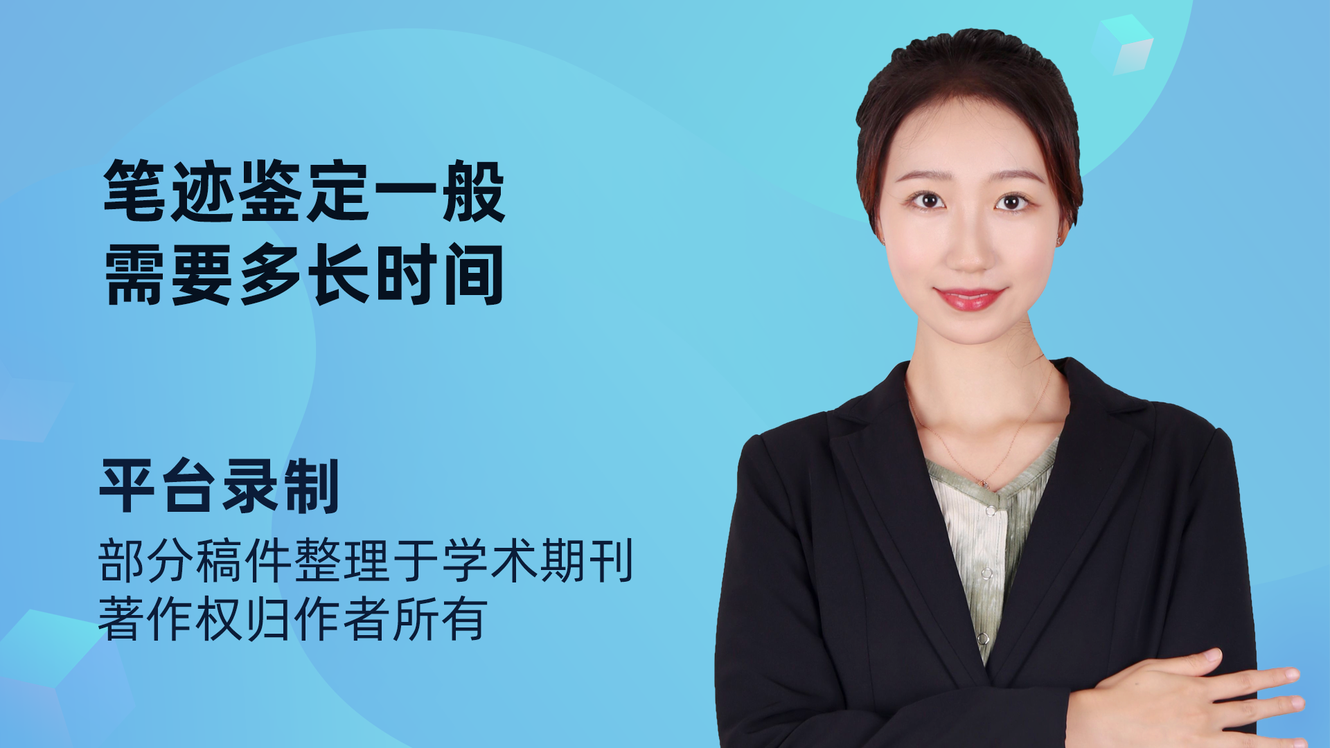 修主机一般需要多长时间
