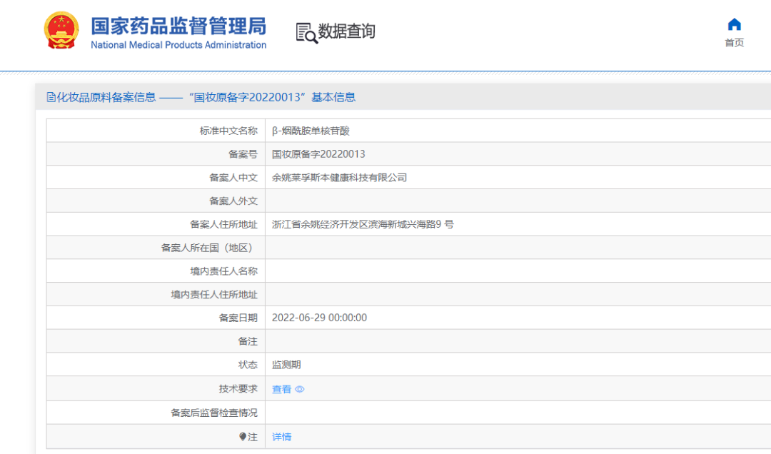 纽强没有备案