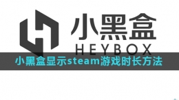 小黑盒怎么购买主机游戏