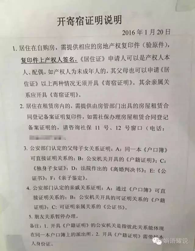租房子上学必须每年备案