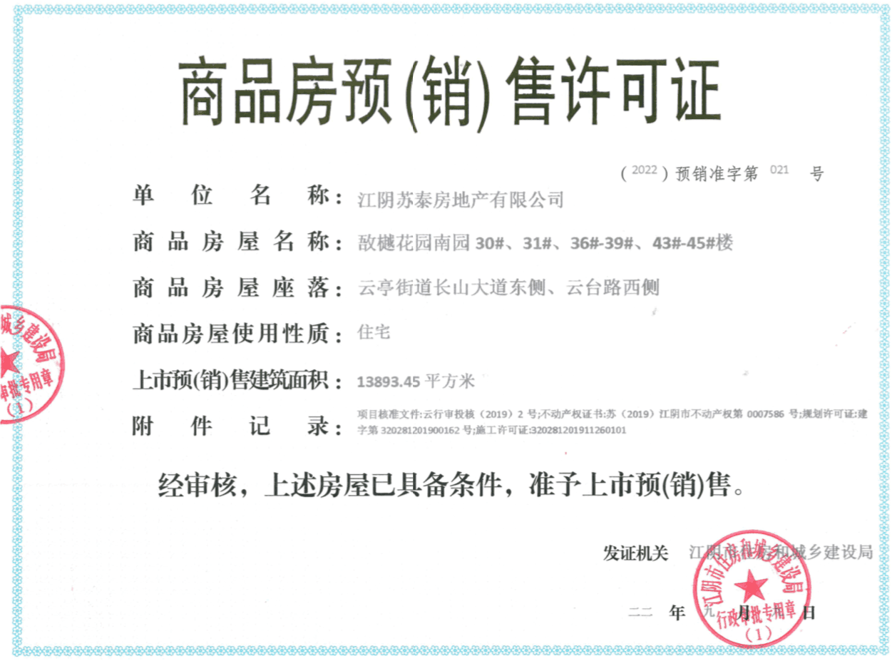 售楼处商品房备案能撤销吗