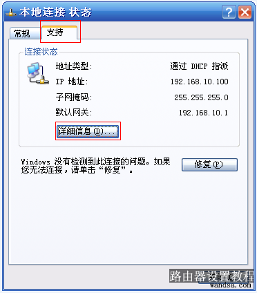 网卡的mac地址是标识主机的逻辑地址