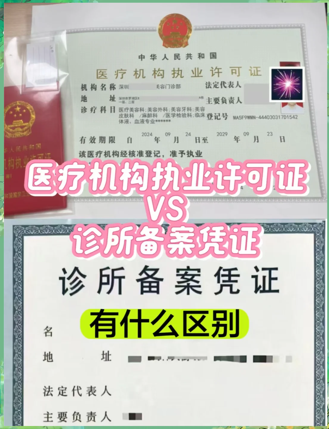 卫生许可备案是啥意思