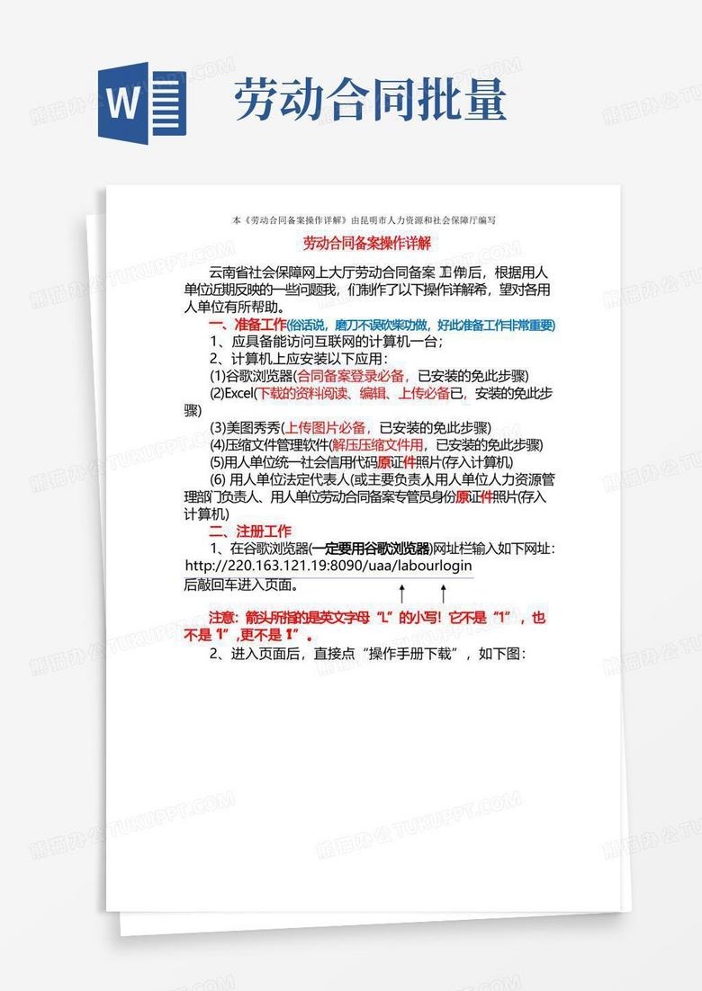 劳动合同在劳动局备案会保存多久