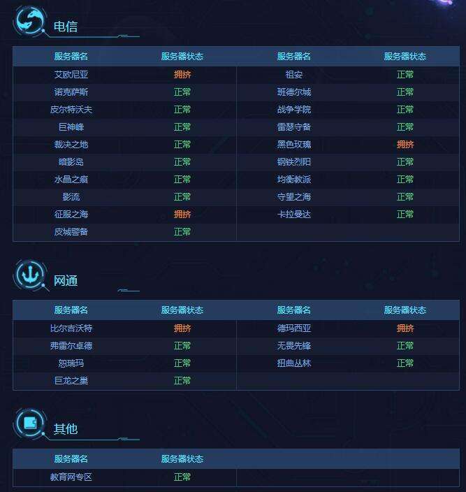 lol哪个服务器离湖南最近云空间