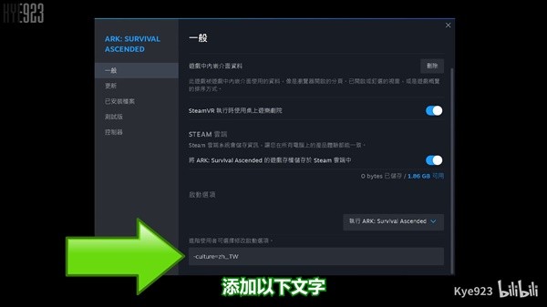 方舟非专用主机调整鼠标速度