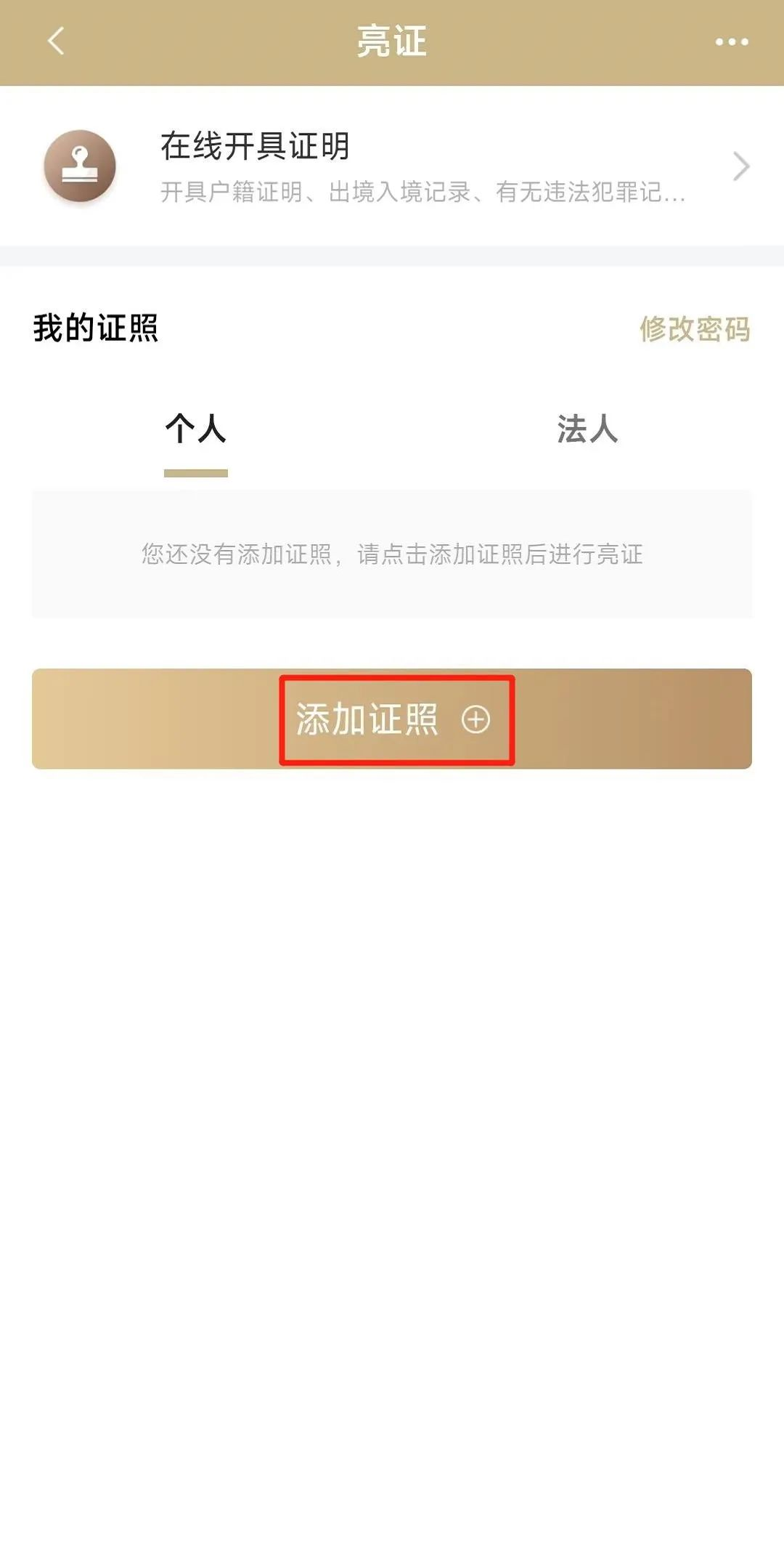上海市办理租赁合同网签备案