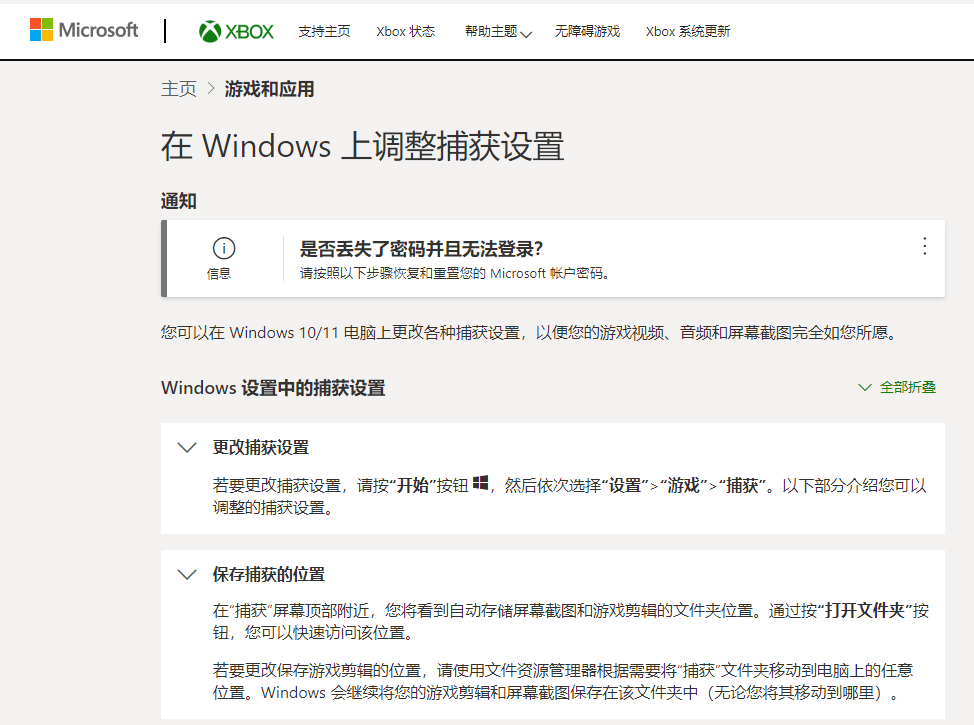 xbox主机怎么更改存储位置